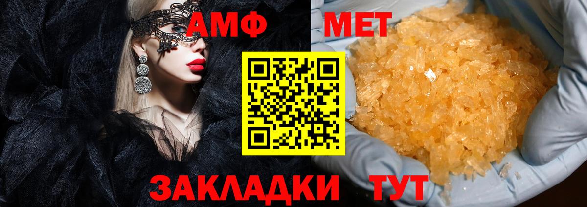 Йошкар-Ола  Амфетамин 98%  Амфетамин  Вход с VPN  АМФЕТАМИН 
