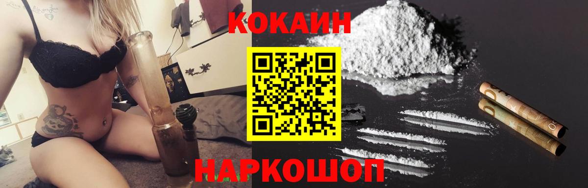 COCAIN Columbia Йошкар-Ола