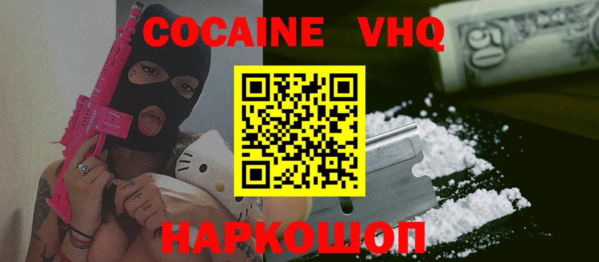 Йошкар-Ола  Cocaine 97%  Вход с VPN 