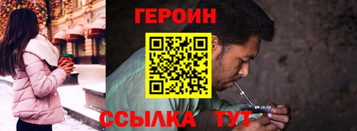 Героин хмурый  Вход с VPN  Йошкар-Ола 