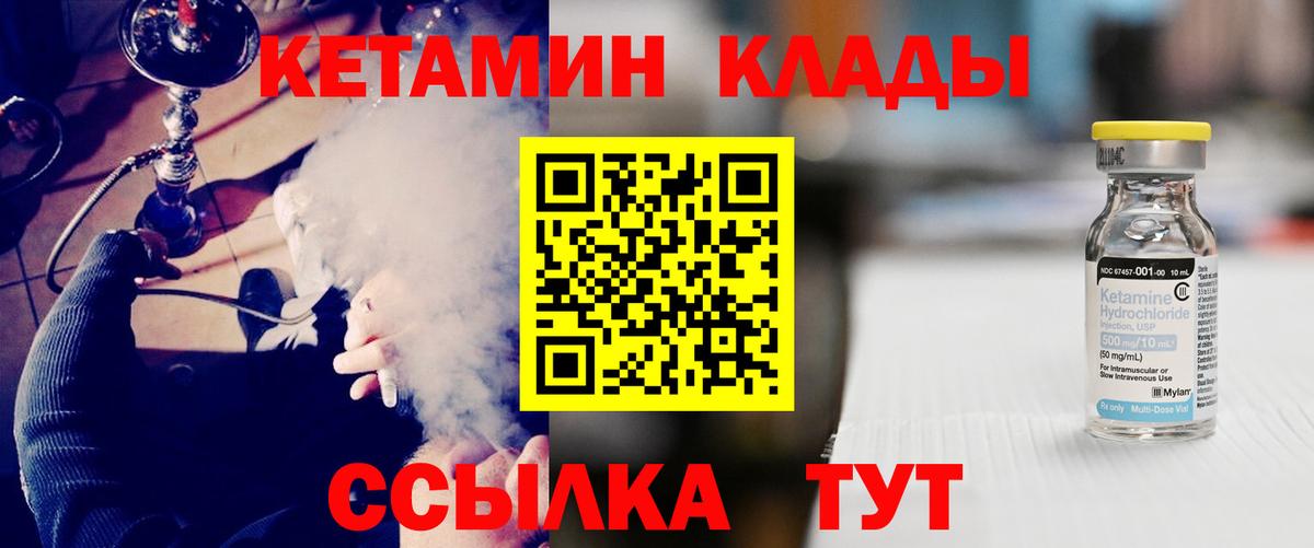 Кетамин VHQ  Вход с VPN  блэк спрут ССЫЛКА  Йошкар-Ола 