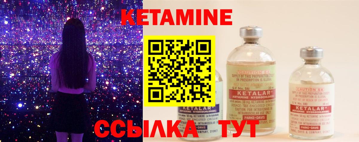 КЕТАМИН ketamine Йошкар-Ола