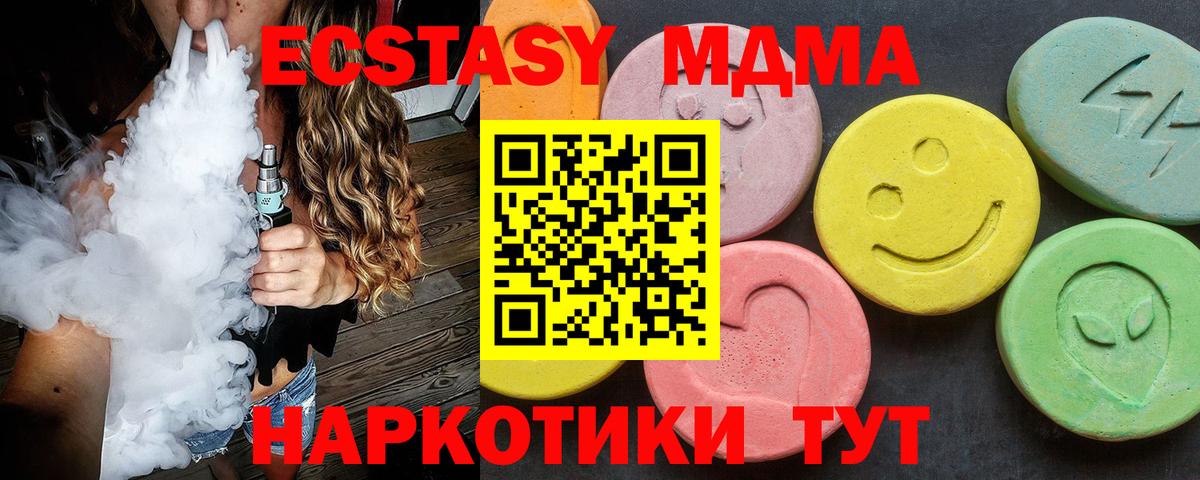 MDMA  MDMA VHQ  Вход с VPN  Йошкар-Ола 