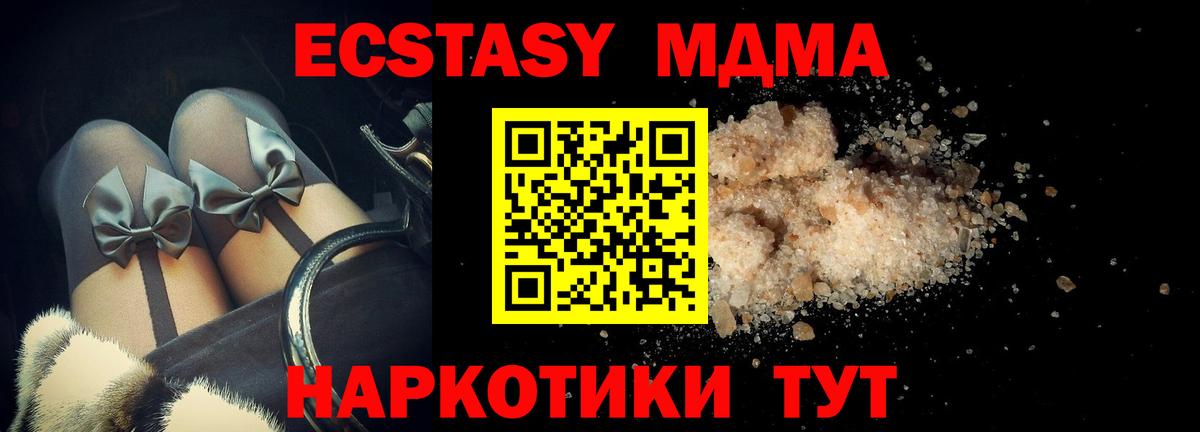 МДМА crystal Йошкар-Ола
