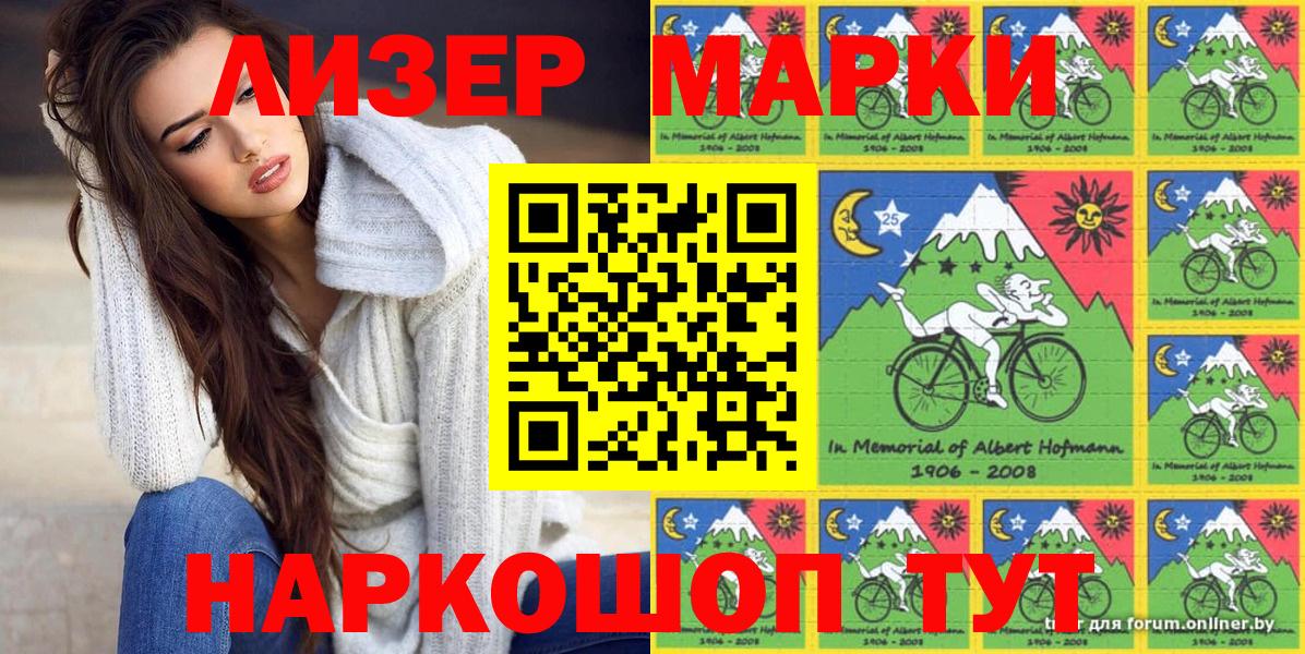 Марки N-bome 1,8мг Йошкар-Ола