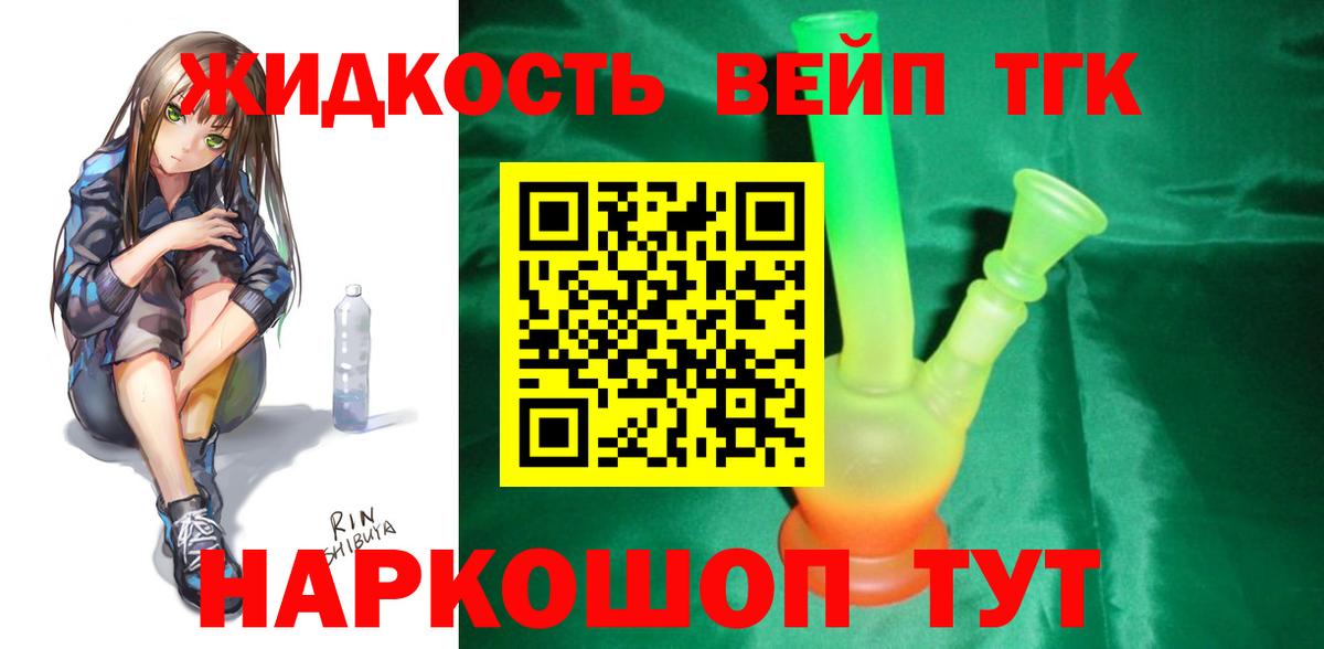 Дистиллят ТГК THC oil  Вход с VPN  Йошкар-Ола 